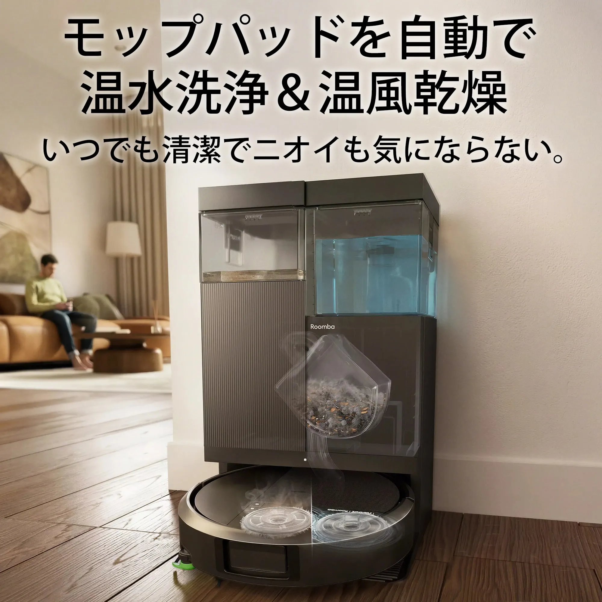 iRobot ルンバ Plus 505 Combo +AutoWash 充電ステーション N185060